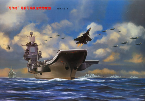 中國航母戰(zhàn)斗群想象圖 中國航母戰(zhàn)斗群想象圖