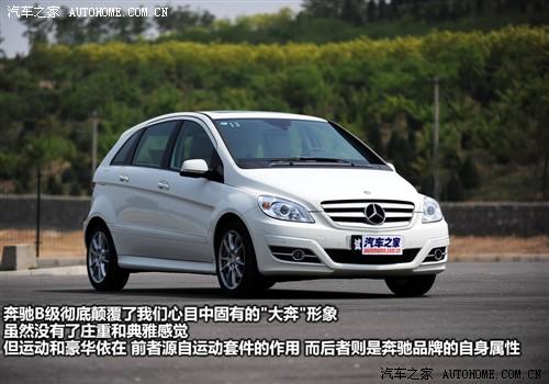 汽車之家 進(jìn)口奔馳 奔馳b級 b200時尚型