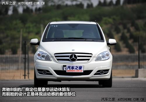 汽車之家 進(jìn)口奔馳 奔馳b級 b200時尚型