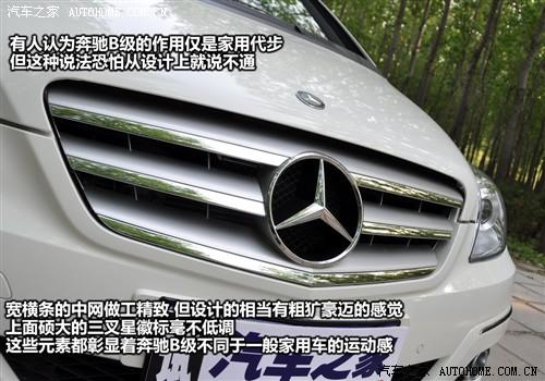 汽車之家 進(jìn)口奔馳 奔馳b級 b200時尚型