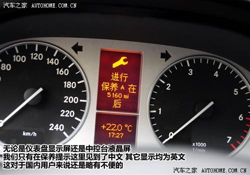 汽車之家 進口奔馳 奔馳b級 b200時尚型