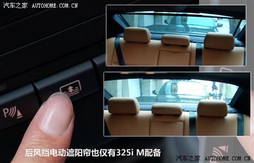 汽車(chē)之家 華晨寶馬 寶馬3系 325i m運(yùn)動(dòng)型