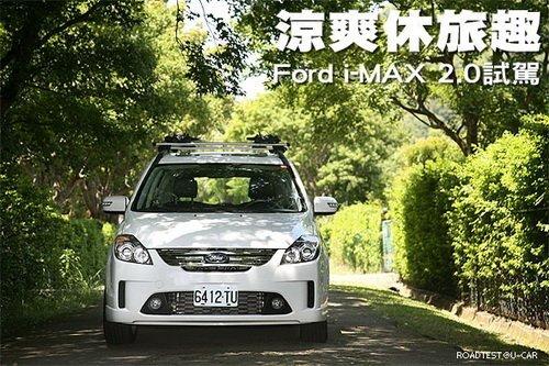 ˬȤԇ{w򞸣i-MAX 2.0