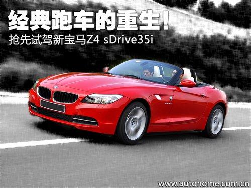 (jng)جF(xin)ԇ{RZ4 sDrive35i ܇֮