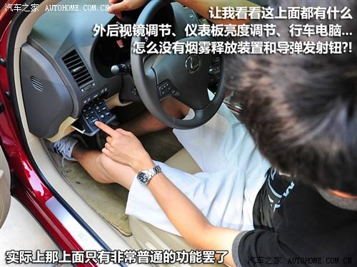 汽車之家 雷克薩斯 雷克薩斯gs 450h