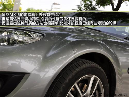 汽車(chē)之家 進(jìn)口馬自達(dá) 馬自達(dá)mx-5 2.0