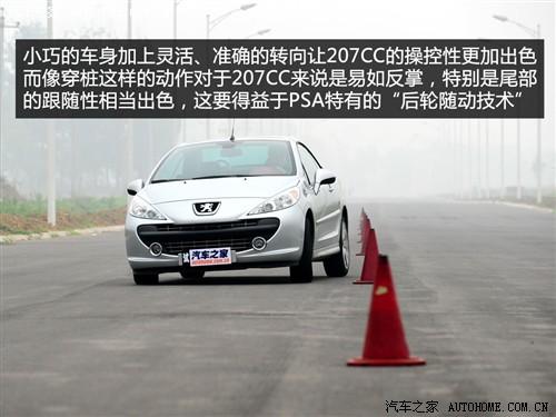 汽車之家 進口標(biāo)致 進口標(biāo)致207 cc gt150 精英版