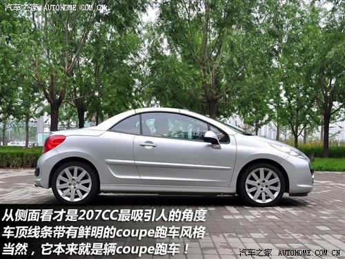 汽車(chē)之家 進(jìn)口標(biāo)致 進(jìn)口標(biāo)致207 cc gt150 精英版