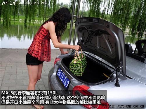 汽車(chē)之家 進(jìn)口馬自達(dá) 馬自達(dá)mx-5 2.0