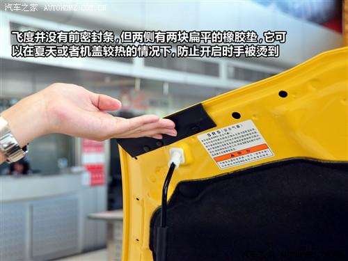 汽車之家 廣汽本田 飛度 1.3 mt舒適版