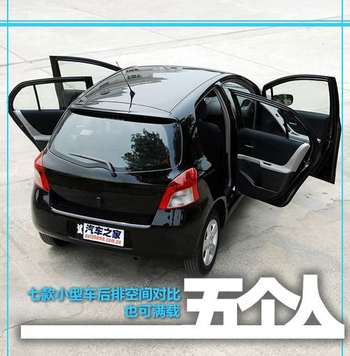 也能坐滿五人 七款小型車后排空間對比 汽車之家 也能坐滿五人 七款小型車后排空間對比 汽車之家
