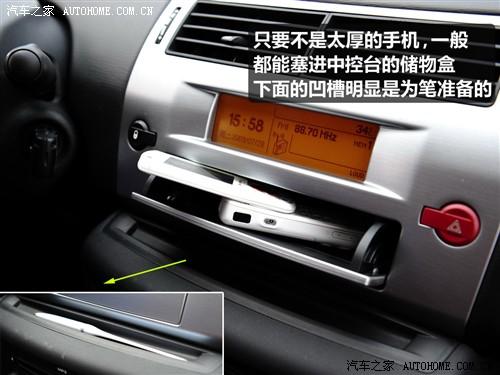 汽車之家 東風(fēng)雪鐵龍 世嘉 09款 三廂 2.0手動(dòng)舒適型