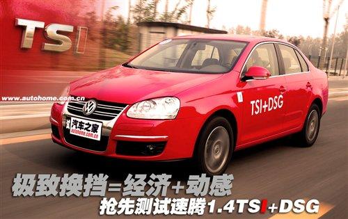 ͺ/ܶeyԇv1.4TSI+DSG ܇֮