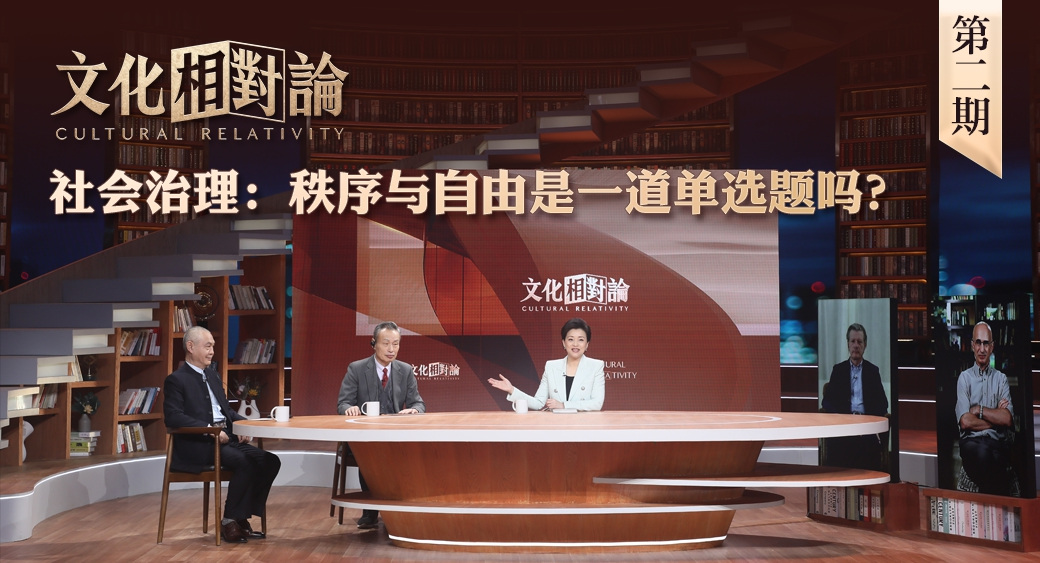 社會(huì)治理：秩序與自由是一道單選題嗎？<div   id=
