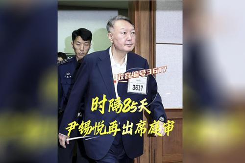 涉嫌濫用職權(quán)等案首次庭審結(jié)束 韓國前總統(tǒng)尹錫悅否認(rèn)所有指控