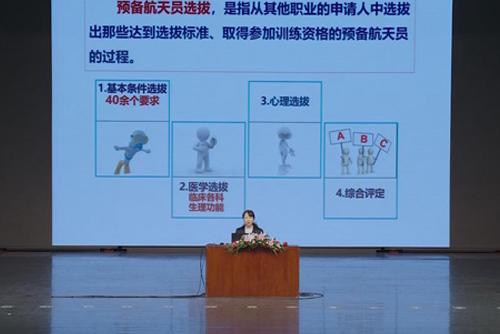 你想成為一名預備航天員嗎？